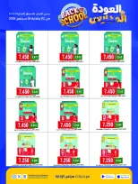 Ofertas de Cooperativa Sabah Al Salem de 2 a 26 septiembre 2026 Festival de Regreso a Clases - Cooperativa Sabah Al Salem - Kuwait - 2 septiembre 2026 – 26 septiembre 2026 - Página 59