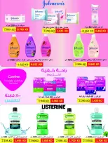 Ofertas de Cooperativa Sabah Al Salem de 2 a 26 septiembre 2026 Festival de Regreso a Clases - Cooperativa Sabah Al Salem - Kuwait - 2 septiembre 2026 – 26 septiembre 2026 - Página 62