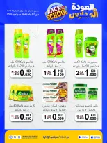 Ofertas de Cooperativa Sabah Al Salem de 2 a 26 septiembre 2026 Festival de Regreso a Clases - Cooperativa Sabah Al Salem - Kuwait - 2 septiembre 2026 – 26 septiembre 2026 - Página 68