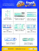 Ofertas de Cooperativa Sabah Al Salem de 2 a 26 septiembre 2026 Festival de Regreso a Clases - Cooperativa Sabah Al Salem - Kuwait - 2 septiembre 2026 – 26 septiembre 2026 - Página 69