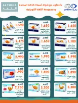 Ofertas de Cooperativa Sabah Al Salem de 2 a 26 septiembre 2026 Festival de Regreso a Clases - Cooperativa Sabah Al Salem - Kuwait - 2 septiembre 2026 – 26 septiembre 2026 - Página 8