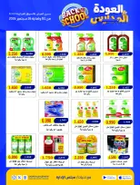 Ofertas de Cooperativa Sabah Al Salem de 2 a 26 septiembre 2026 Festival de Regreso a Clases - Cooperativa Sabah Al Salem - Kuwait - 2 septiembre 2026 – 26 septiembre 2026 - Página 72