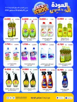 Ofertas de Cooperativa Sabah Al Salem de 2 a 26 septiembre 2026 Festival de Regreso a Clases - Cooperativa Sabah Al Salem - Kuwait - 2 septiembre 2026 – 26 septiembre 2026 - Página 73