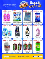 Ofertas de Cooperativa Sabah Al Salem de 2 a 26 septiembre 2026 Festival de Regreso a Clases - Cooperativa Sabah Al Salem - Kuwait - 2 septiembre 2026 – 26 septiembre 2026 - Página 74
