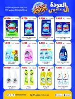 Ofertas de Cooperativa Sabah Al Salem de 2 a 26 septiembre 2026 Festival de Regreso a Clases - Cooperativa Sabah Al Salem - Kuwait - 2 septiembre 2026 – 26 septiembre 2026 - Página 75
