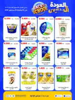 Ofertas de Cooperativa Sabah Al Salem de 2 a 26 septiembre 2026 Festival de Regreso a Clases - Cooperativa Sabah Al Salem - Kuwait - 2 septiembre 2026 – 26 septiembre 2026 - Página 9