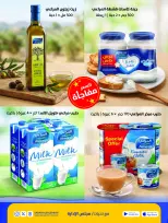 Ofertas de Cooperativa Sabah Al Salem de 2 a 26 septiembre 2026 Festival de Regreso a Clases - Cooperativa Sabah Al Salem - Kuwait - 2 septiembre 2026 – 26 septiembre 2026 - Página 10