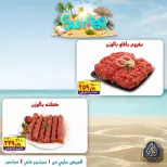 عروض الصردى جملة ماركت من ١ حتى ٤ سبتمبر ٢٠٢٦ عروض الصيف - الصردى جملة ماركت - مصر - 1 سبتمبر 2026 – 4 سبتمبر 2026 - صفحة 1