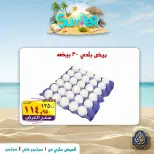 عروض الصردى جملة ماركت من ١ حتى ٤ سبتمبر ٢٠٢٦ عروض الصيف - الصردى جملة ماركت - مصر - 1 سبتمبر 2026 – 4 سبتمبر 2026 - صفحة 17