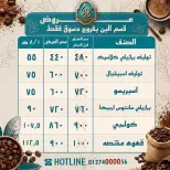 عروض الصردى جملة ماركت من ١ حتى ٤ سبتمبر ٢٠٢٦ عروض الصيف - الصردى جملة ماركت - مصر - 1 سبتمبر 2026 – 4 سبتمبر 2026 - صفحة 24