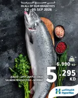 HyperMax Kuwait offers from 2 to 5 September 2026 Fresh Deals - HyperMax - Kuwait - 2 September 2026 – 5 September 2026 - Page 7