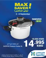 عروض هايبر ماكس بفروع مول 360 ,الأفينوز ,السالمية ,الصليبخات والخيران من ٢ حتى ٨ سبتمبر ٢٠٢٦ صفقات توفير للماكس - هايبر ماكس - الكويت - 2 سبتمبر 2026 – 8 سبتمبر 2026 - صفحة 3