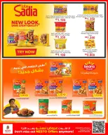 عروض نستو هايبر ماركت بفرع المرقاب من ٢ حتى ٧ سبتمبر ٢٠٢٦ عروض سبتمبر الرائع - نستو - الكويت - 2 سبتمبر 2026 – 7 سبتمبر 2026 - صفحة 8