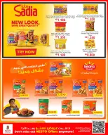 عروض نستو هايبر ماركت بفروع الفحيحيل ,حولي ,خيطان ,جليب ,السالمية والمنقف من ٢ حتى ٧ سبتمبر ٢٠٢٦ عروض سبتمبر الرائع - نستو - الكويت - 2 سبتمبر 2026 – 7 سبتمبر 2026 - صفحة 8