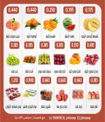Ofertas de cooperativa Jahra de 3 a 4 septiembre 2026 Festival de hortalizas y frutas - Página 2