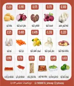 Ofertas de cooperativa Jahra de 3 a 4 septiembre 2026 Festival de hortalizas y frutas - Página 3