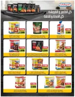 Ofertas de cooperativa Salmiya de 3 a 6 septiembre 2026 Festival del Mercado Central - Página 5