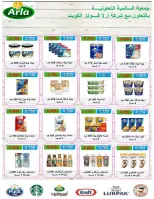 Ofertas de cooperativa Salmiya de 3 a 6 septiembre 2026 Festival del Mercado Central - Página 6