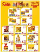 Ofertas de cooperativa Salmiya de 3 a 6 septiembre 2026 Festival del Mercado Central - Página 9