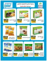 Ofertas de cooperativa Salmiya de 3 a 6 septiembre 2026 Festival del Mercado Central - Página 3