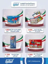 Ofertas de cooperativa Salmiya de 3 a 9 septiembre 2026 Festival de Regreso a Clases - Página 7