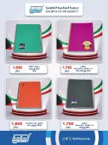 Ofertas de cooperativa Salmiya de 3 a 9 septiembre 2026 Festival de Regreso a Clases - Página 13