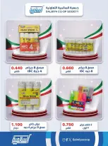 Ofertas de cooperativa Salmiya de 3 a 9 septiembre 2026 Festival de Regreso a Clases - Página 2