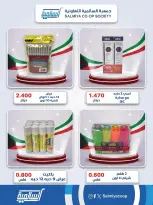 Ofertas de cooperativa Salmiya de 3 a 9 septiembre 2026 Festival de Regreso a Clases - Página 3