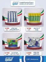 Ofertas de cooperativa Salmiya de 3 a 9 septiembre 2026 Festival de Regreso a Clases - Página 16