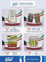 Ofertas de cooperativa Salmiya de 3 a 9 septiembre 2026 Festival de Regreso a Clases - Página 15