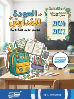 Ofertas de cooperativa Salmiya de 3 a 9 septiembre 2026 Festival de Regreso a Clases - Página 1