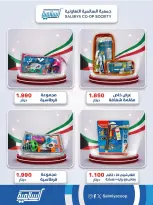 Ofertas de cooperativa Salmiya de 3 a 9 septiembre 2026 Festival de Regreso a Clases - Página 4