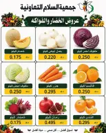 Al Salam co-op offers Thursday 3 September 2026 Vegetable and fruit offers - Page 5