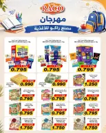 Ofertas de cooperativa Al Salam de 3 a 4 septiembre 2026 Ofertas del Mercado Central - Página 22
