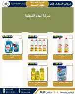 Ofertas de cooperativa Al Salam de 3 a 4 septiembre 2026 Ofertas del Mercado Central - Página 31