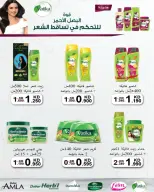 Ofertas de cooperativa Al Salam de 3 a 4 septiembre 2026 Ofertas del Mercado Central - Página 25