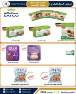 Ofertas de cooperativa Al Salam de 3 a 4 septiembre 2026 Ofertas del Mercado Central - Página 4