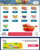 Ofertas de cooperativa Al Salam de 3 a 4 septiembre 2026 Ofertas del Mercado Central - Página 38