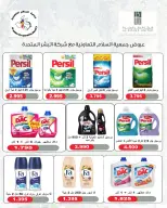 Ofertas de cooperativa Al Salam de 3 a 4 septiembre 2026 Ofertas del Mercado Central - Página 37