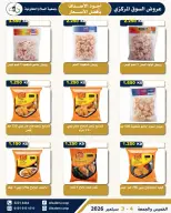 Ofertas de cooperativa Al Salam de 3 a 4 septiembre 2026 Ofertas del Mercado Central - Página 6