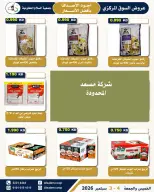 Ofertas de cooperativa Al Salam de 3 a 4 septiembre 2026 Ofertas del Mercado Central - Página 18