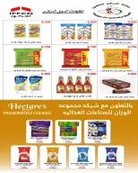 Ofertas de cooperativa Al Salam de 3 a 4 septiembre 2026 Ofertas del Mercado Central - Página 26