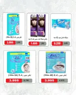 Ofertas de cooperativa Al Salam de 3 a 4 septiembre 2026 Ofertas del Mercado Central - Página 19