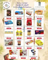 Ofertas de cooperativa Al Salam de 3 a 4 septiembre 2026 Ofertas del Mercado Central - Página 11