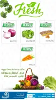 عروض جمعية الدعية التعاونية الكويت الخميس ٣ سبتمبر ٢٠٢٦ عرض الخضار والفواكه - صفحة 3