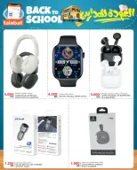 Ofertas de Al Nasser Hipermercados Kuwait de 2 a 8 septiembre 2026 Festival de Regreso a Clases - Página 10