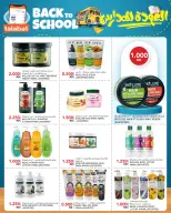 Ofertas de Al Nasser Hipermercados Kuwait de 2 a 8 septiembre 2026 Festival de Regreso a Clases - Página 16