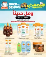 Ofertas de Al Nasser Hipermercados Kuwait de 2 a 8 septiembre 2026 Festival de Regreso a Clases - Página 20