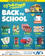 Ofertas de Al Nasser Hipermercados Kuwait de 2 a 8 septiembre 2026 Festival de Regreso a Clases - Página 1