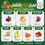 Ofertas de cooperativa Jleeb de 3 a 4 septiembre 2026 Festival de hortalizas y frutas - Página 2